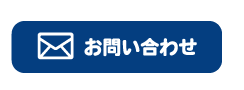 トイレつまり業者水漏れ修理センター船橋に関するメールでのお問い合わせはこちら