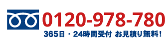 トイレつまり業者水漏れ修理センター船橋の電話番号